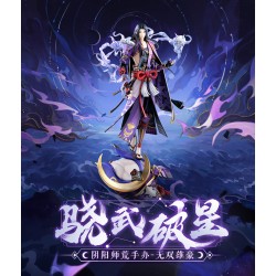 Onmyoji - Susabi Unrivaled Champion