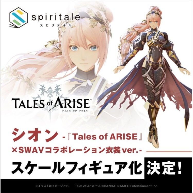 Tales of Arise - Shionne - Swav Collaboration Ishou ver. (Spiritale)