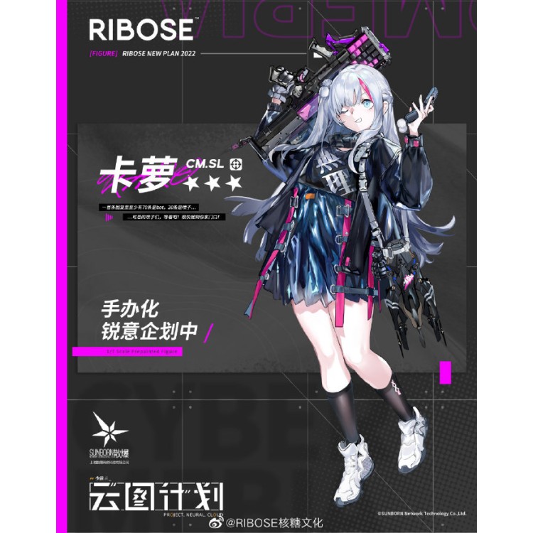 Girls' Frontline: Project Neural Cloud - Kuro (RIBOSE)