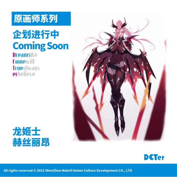 Original Illustration by CiteMer: Dragon Princess Hesrion (DCTer)