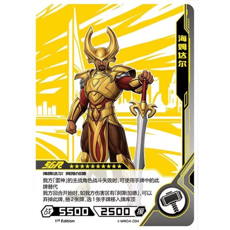 [Official KAYOU] Marvel Card Collection - Marvel Heroes Battle Edition