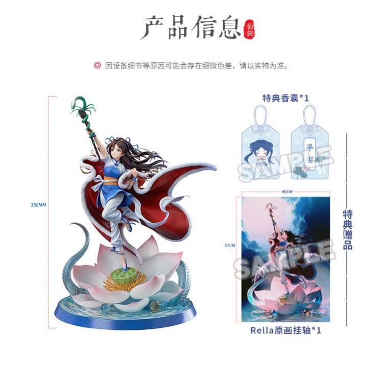Chinese Paladin: Sword and Fairy 25th Anniversary Commemorative Figure: Zhao Ling-Er 1/7 Scale PVC Figure (Good Smile Arts Shanghai)