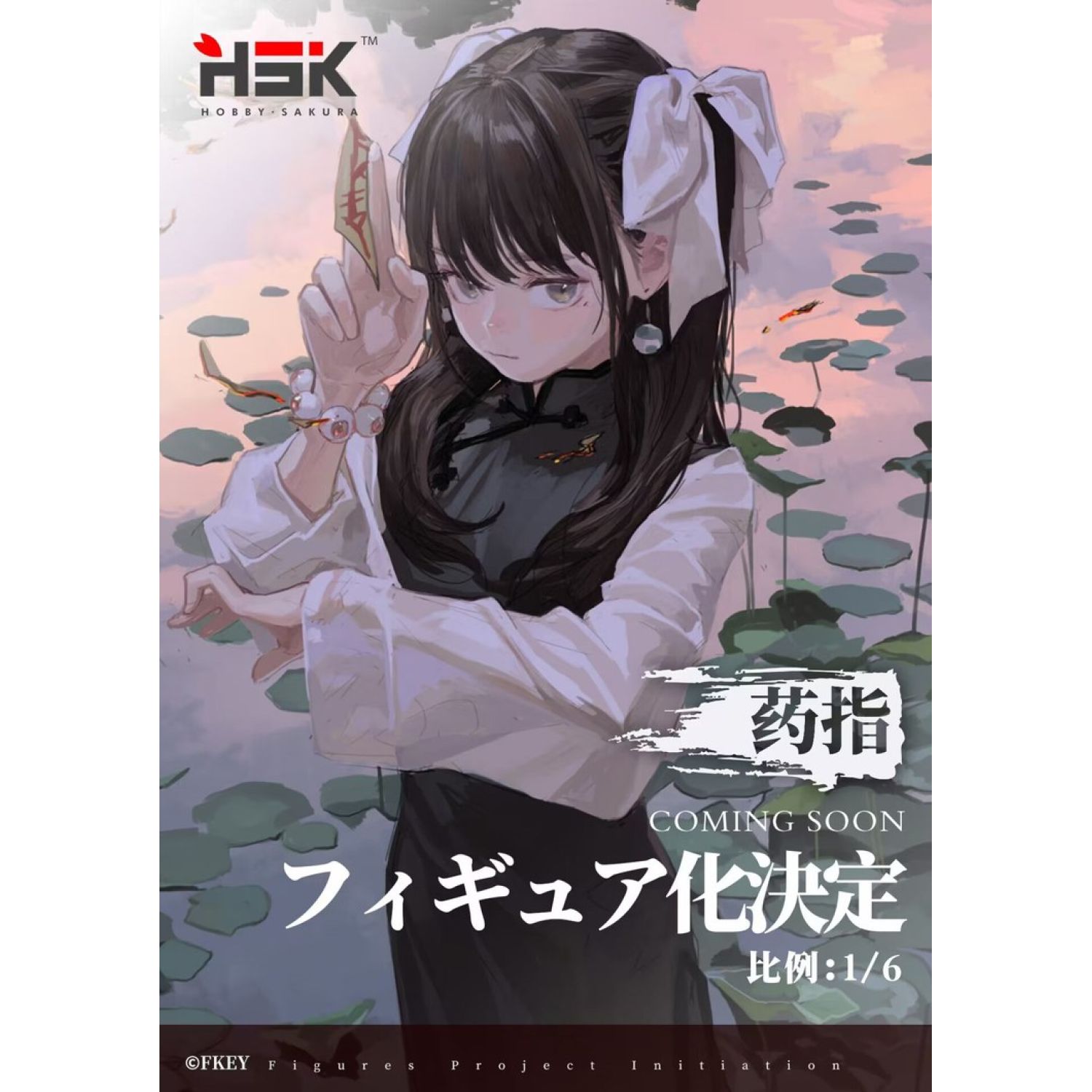 Original Illustration - Yao Zhi - 1/6 (Hobby Sakura)