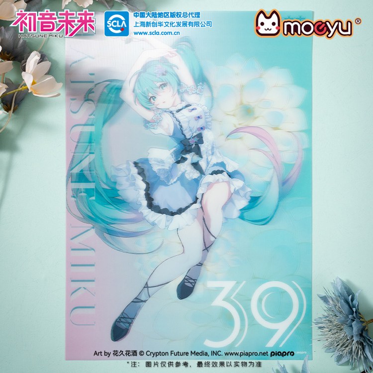 Poster 3D Hatsune Miku 39's Special Day