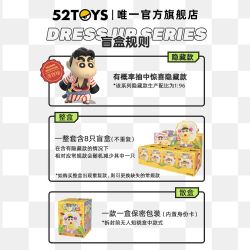 [Blind Box] Mô Hình Crayon Shin-chan Dress Series (52TOYS)