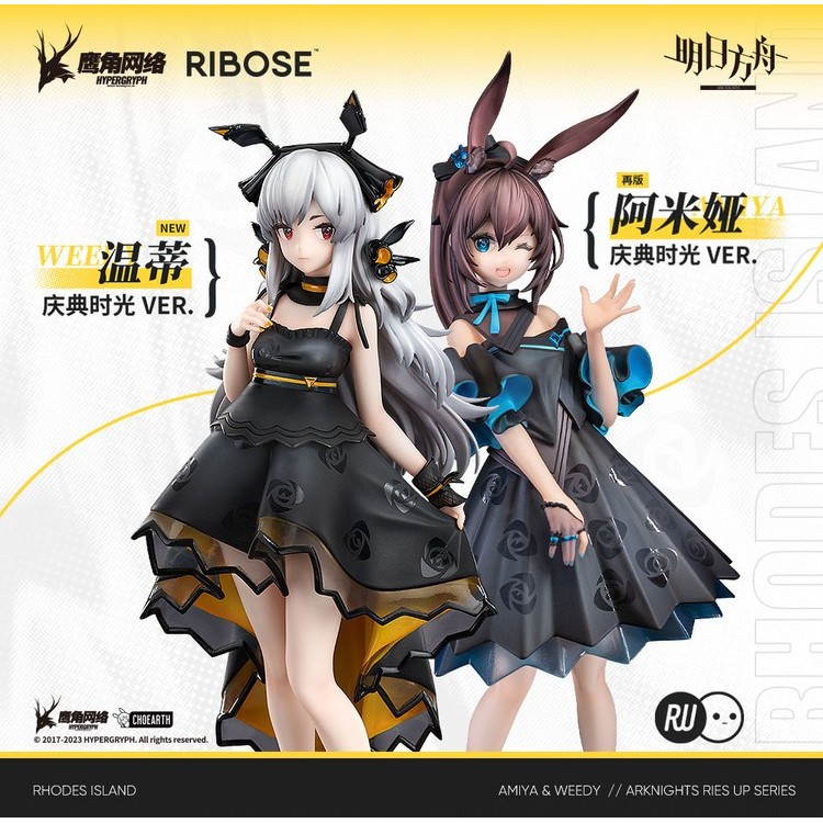 Arknights - Weedy -Celebration Time Ver. (RIBOSE)