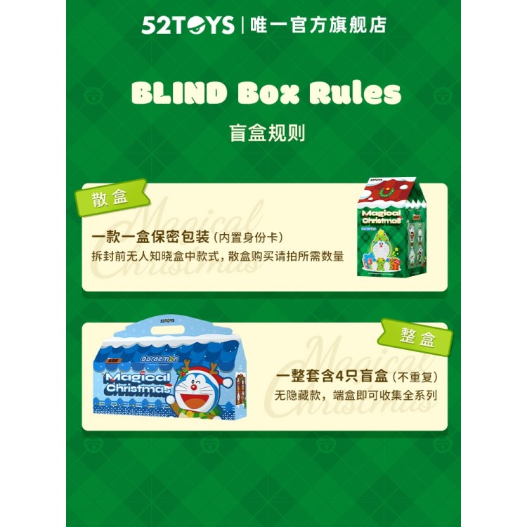 [Blind Box] Doraemon A Magical Christmas Series (52TOYS)