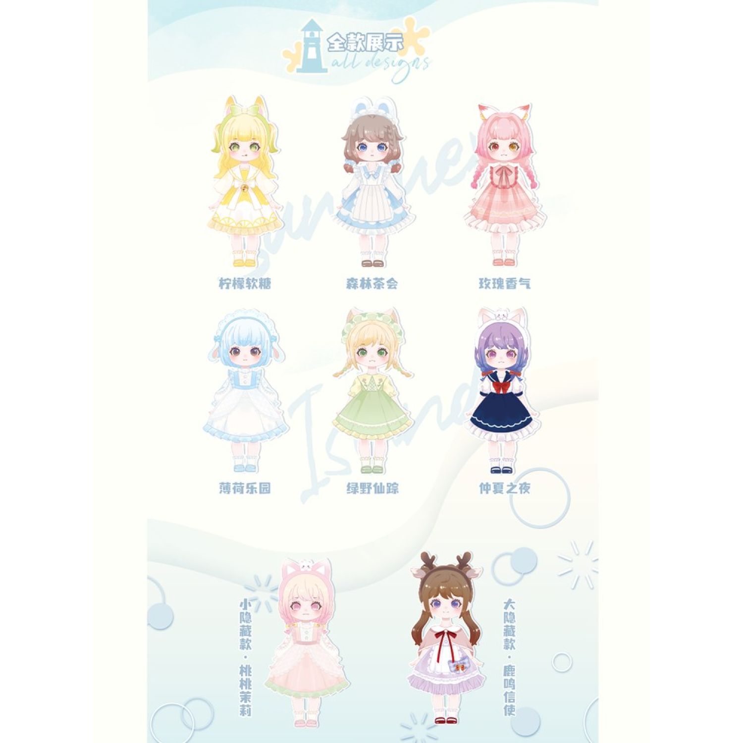 [Blind Box] Liroro Action Figure BJD Summer Island Series (Simon Toys)