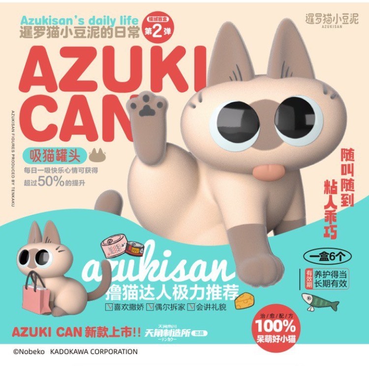 [Blind Box] AZUKI CAN Daily Life Series 2 (Nobeko)