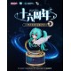 Piapro Characters - Hatsune Miku Music Box 16th Anniversary Ver.