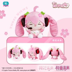Piapro Characters - Hatsune Miku Sakura Plush Doll Overjoyed Ver. (bilibiliGoods)