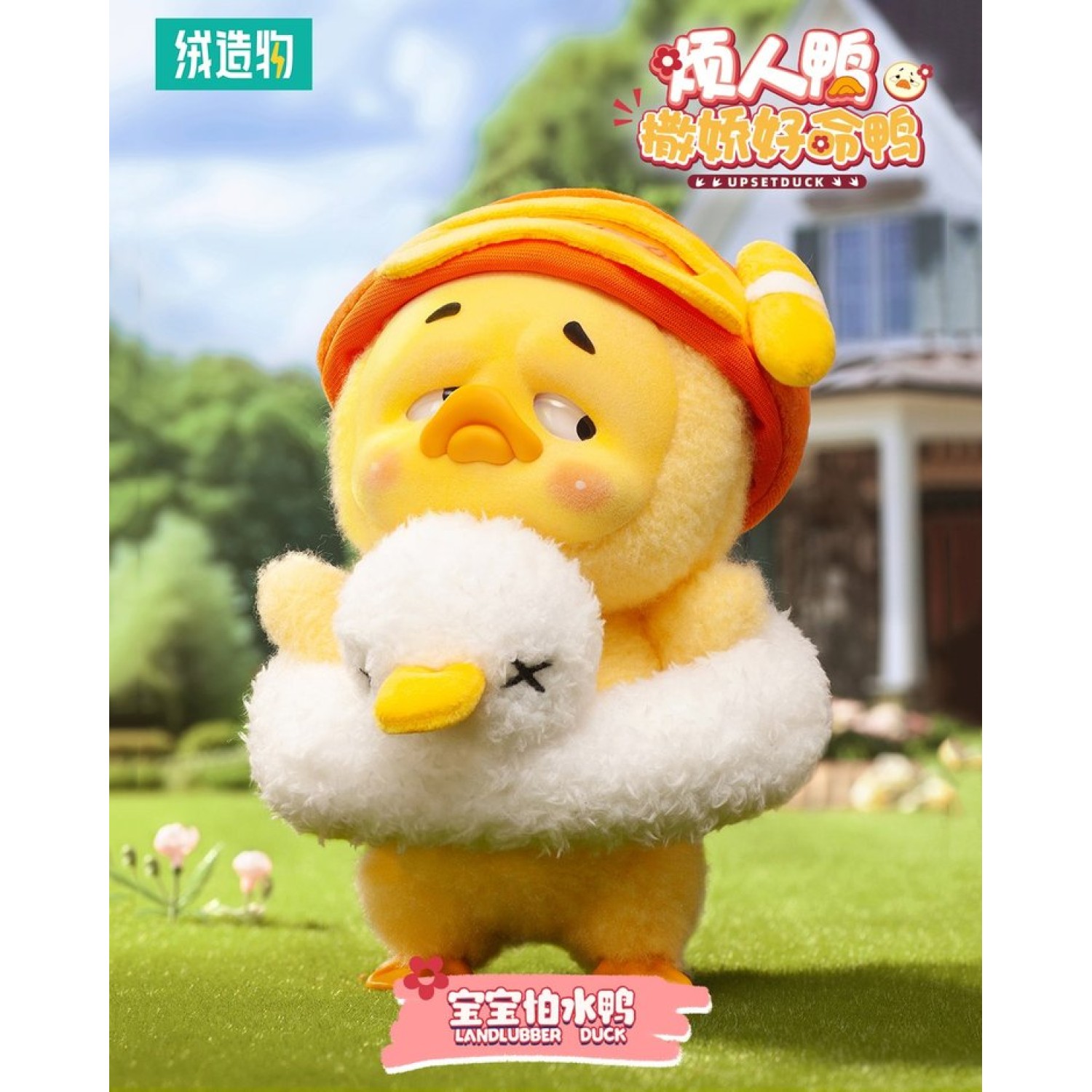 [Blind Box] UpsetDuck Vol.2 - Act Cute Duck | Mô Hình Chính Hãng