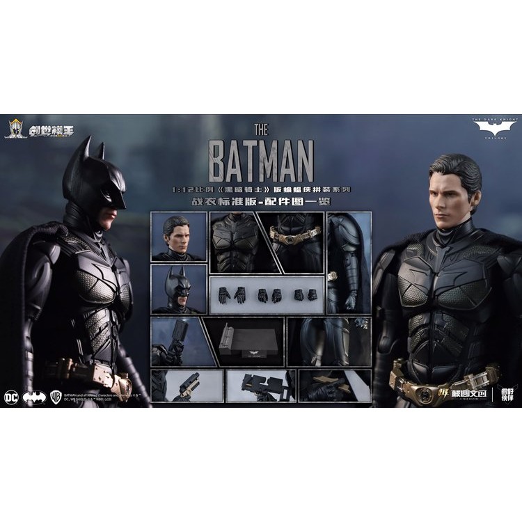 Modoking 1/12 The Batman: The Dark Knight Batsuit Model Kit Deluxe Version