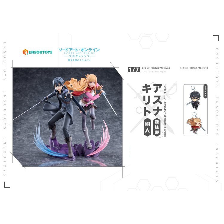 Sword Art Online: Progressive - Kuraki Yuuyami no Scherzo - Kirito - 1/7 (Ensoutoys)