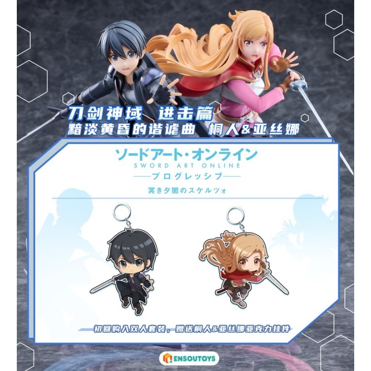 Sword Art Online: Progressive - Kuraki Yuuyami no Scherzo - Kirito - 1/7 (Ensoutoys)