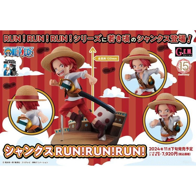 One Piece - Akagami no Shanks - G.E.M. - Run!Run!Run! (MegaHouse)