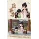 [Blind Box] Khánh Dư Niên / Joy of Life