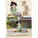 [Blind Box] Khánh Dư Niên / Joy of Life