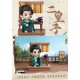 [Blind Box] Khánh Dư Niên / Joy of Life