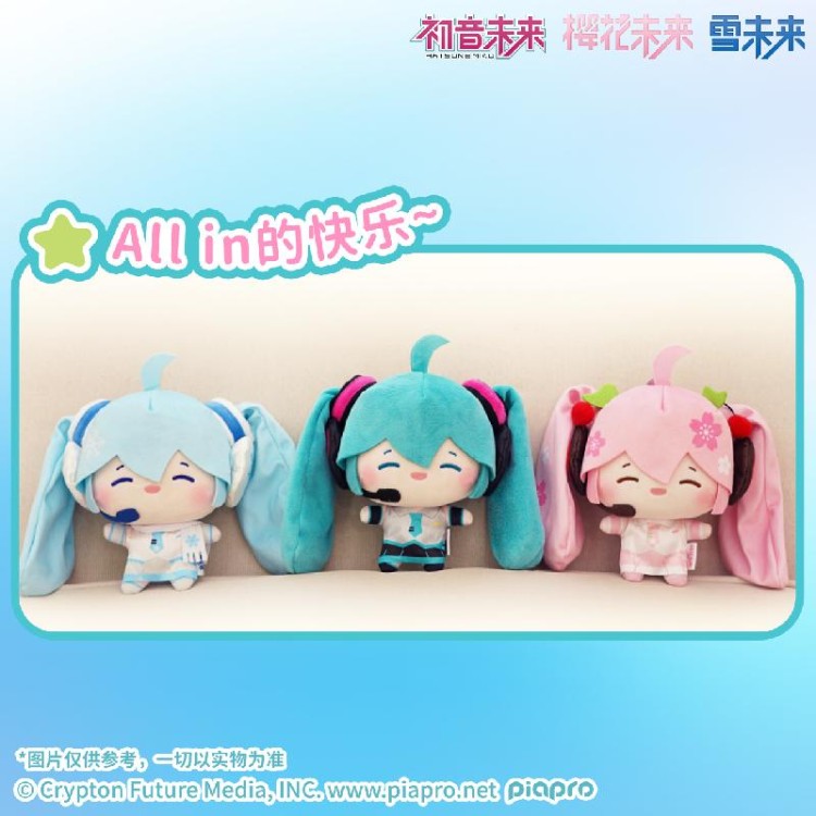 Piapro Characters - Happy Hatsune Miku Plush (bilibiliGoods)