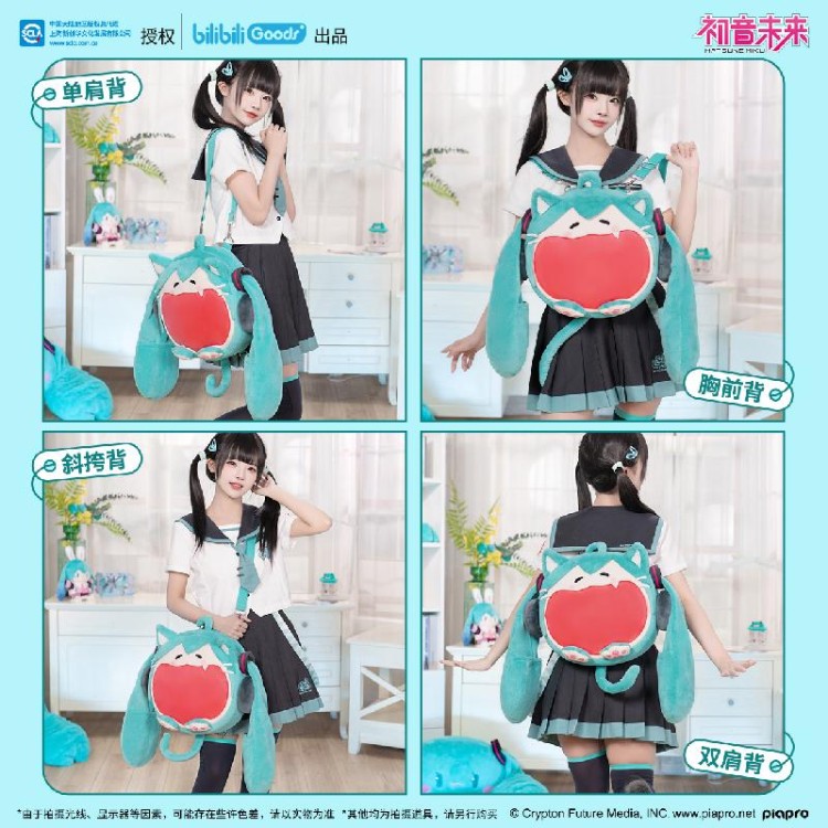 Balo Hatsune Miku / Hatsune Miku Backpack - UWA 2024 NyaNya Series (MOEYU)