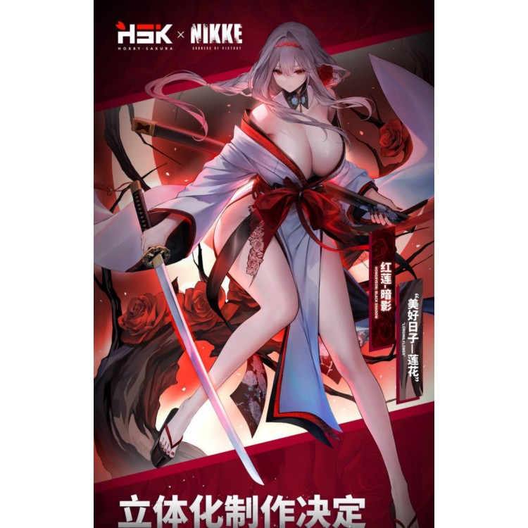 Goddess of Victory: Nikke - Scarlet - 1/4 - Black Shadow (Hobby Sakura)