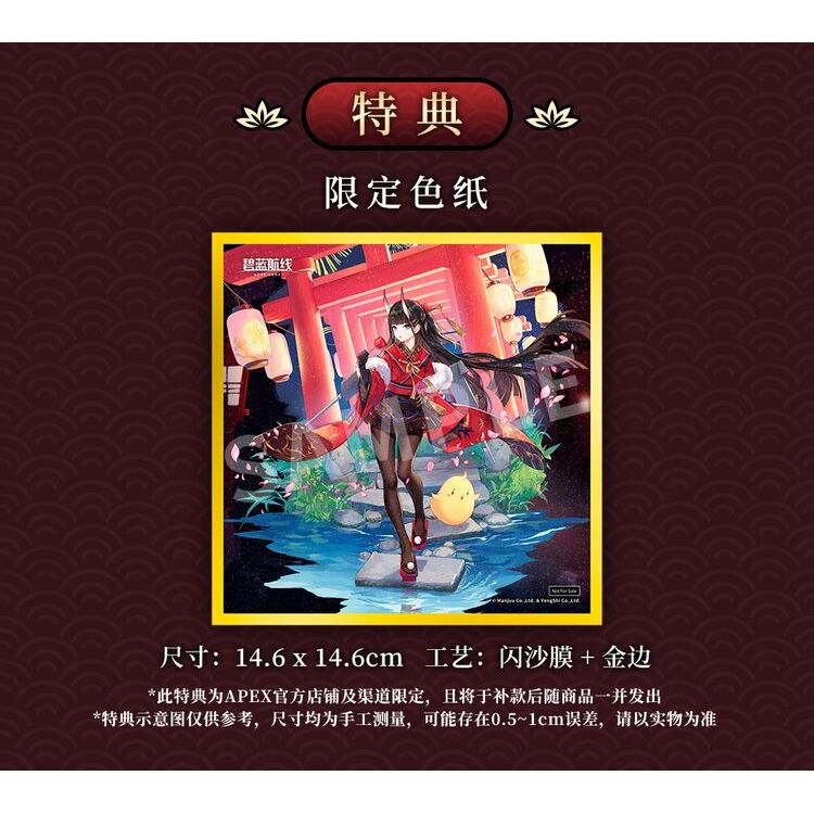 Azur Lane - Manjuu - Noshiro - 1/7 - Uncharted Festival Grounds? Ver. (Apex Innovation)