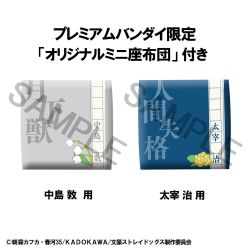 Bungou Stray Dogs - Nakajima Atsushi - Look Up (MegaHouse)