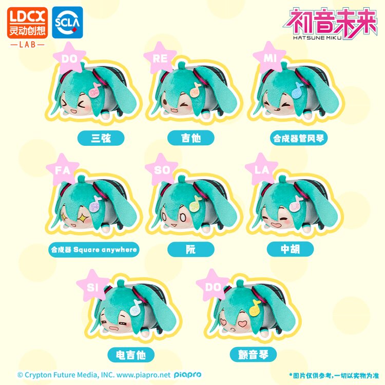 Piapro Characters - Hatsune Miku Cutie Plush