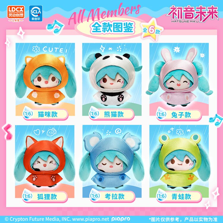 Piapro Characters - Hatsune Miku - Raining Day Miku Plush