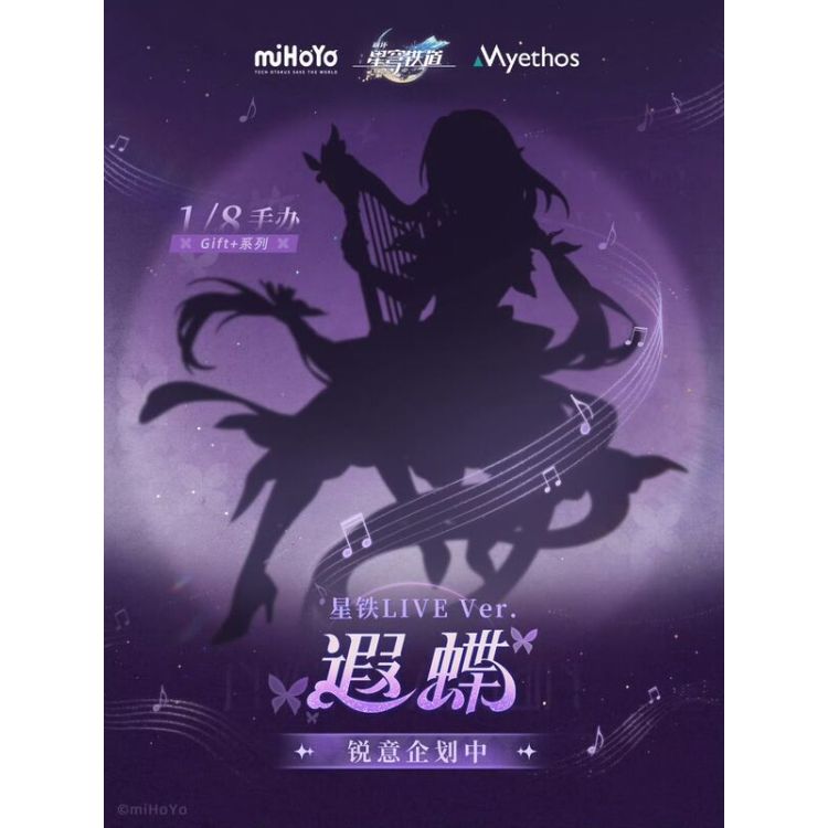 Honkai: Star Rail - Castorice - Gift+ - 1/8 - Star Rail Live Ver. (Myethos)