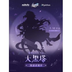 Honkai: Star Rail - The Herta - Gift+ - 1/8 - Star Rail Live Ver. (Myethos) Honkai: Star Rail - The Herta - Gift+ - 1/8 - Star Rail Live Ver. (Myethos)