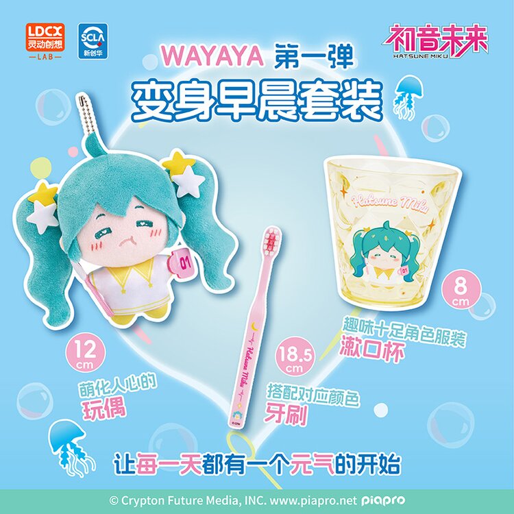 Hatsune Miku WAYAYA Plush Set Blind Box Vol.1 Hatsune Miku WAYAYA Plush Set Blind Box Vol.1