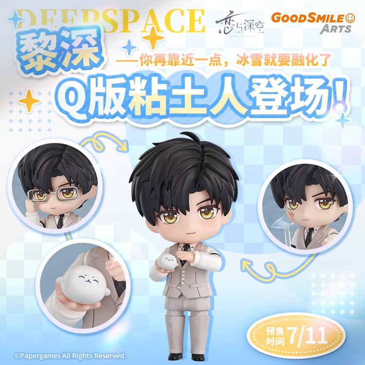 Lian Yu Shen Kong - Nendoroid Li Shen (Good Smile Arts Shanghai)