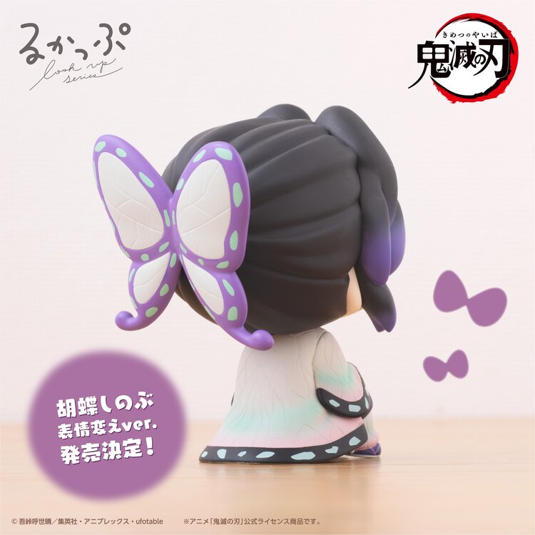 Kimetsu no Yaiba - Kochou Shinobu - Look Up - Hyoujoukae ver. (MegaHouse)