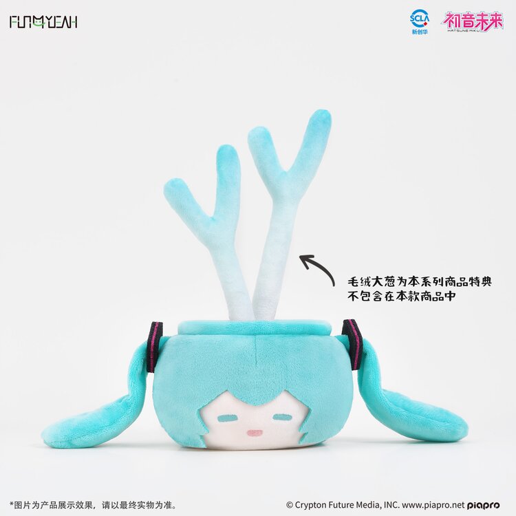 FUN4YEAH Petal Store Series - Chậu Hoa Nhồi Bông Miku