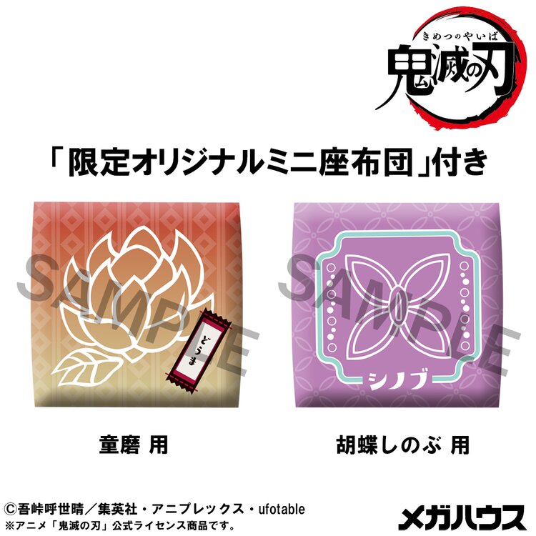 Kimetsu no Yaiba - Douma - Look Up (MegaHouse)