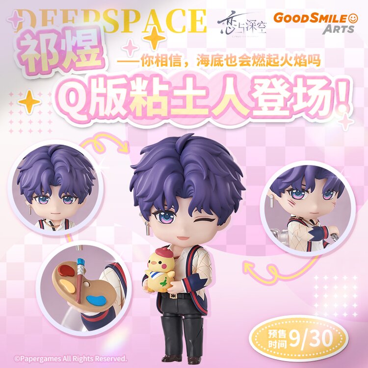 Love and Deepspace - Nendoroid Rafayel