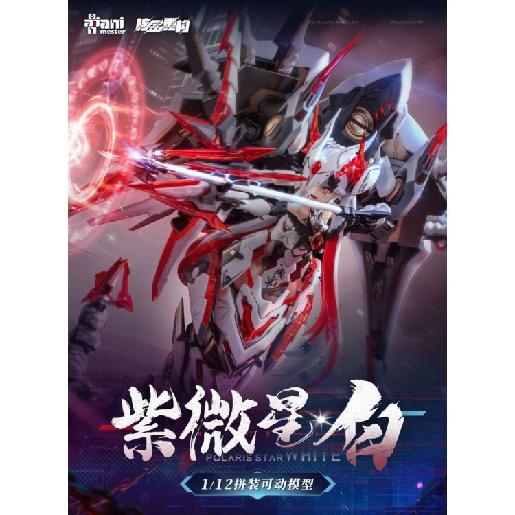 Original Character - Polaris Star White - 1/12 (AniMester, Nuclear Gold Reconstruction)