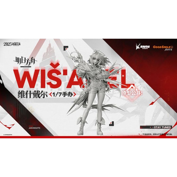 Arknights - Wiš'adel - 1/7 (Good Smile Arts Shanghai)