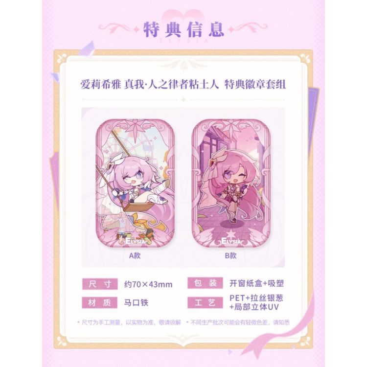 Honkai Impact 3rd - Nendoroid Elysia - Herrscher of Human: Ego