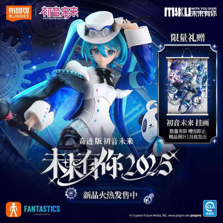 Blokees Fantastics Series - Hatsune Miku With You 2025