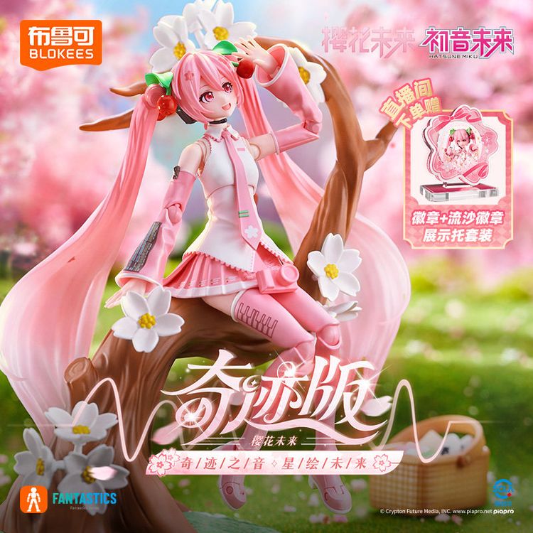 Blokees Fantastics Series - Sakura Miku