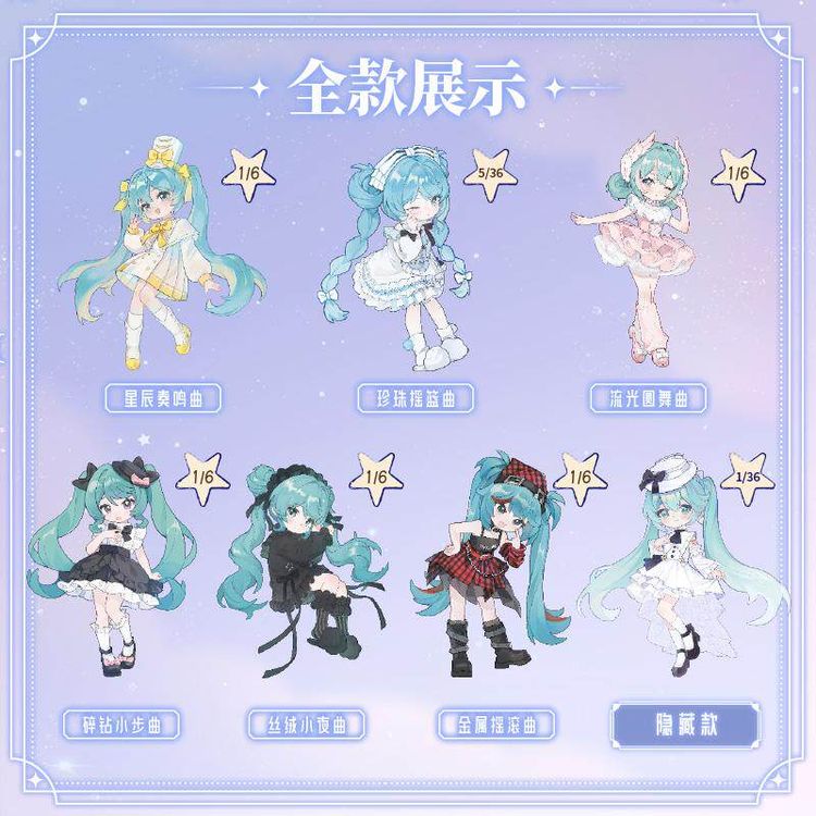 Piapro Characters - Hatsune Miku Doll - Prelude of Music (Blokees)
