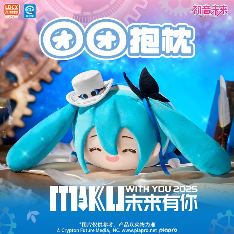 Piapro Characters - Hatsune Miku Plush Doll - Miku With You 2025 Tuan Tuan Ver.