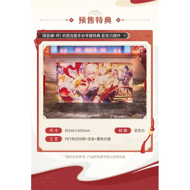 Honkai Impact 3rd - Kiana Kaslana - 1/7 - Ba-Dum! Fiery Wishing Star (Good Smile Company) Honkai Impact 3rd - Kiana Kaslana - 1/7 - Ba-Dum! Fiery Wishing Star (Good Smile Company)