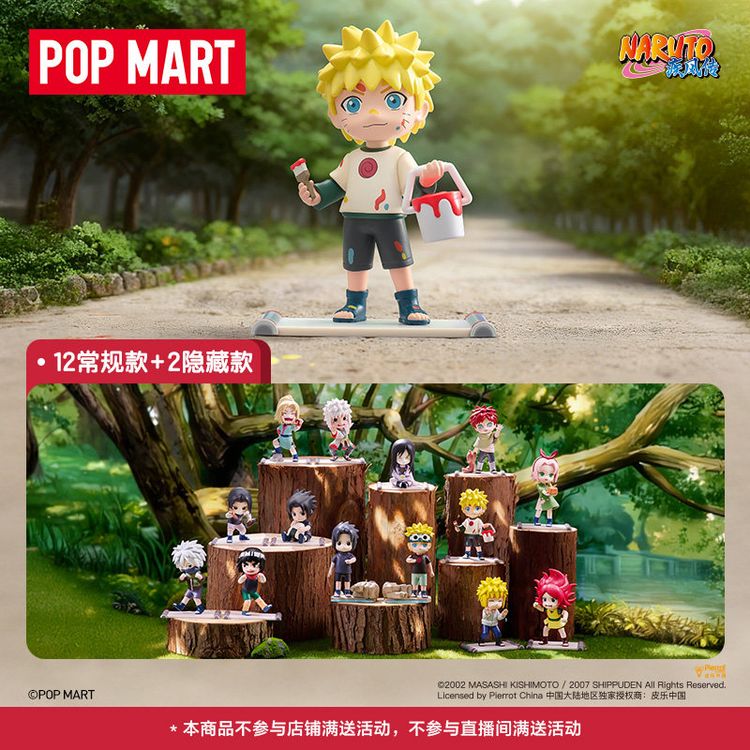 [Blind Box] NARUTO SHIPPUDEN Childhood Series Figures (POP MART)