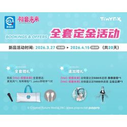 Hatsune Miku - 1/4 - V4C Official Outfit (TinyFox)
