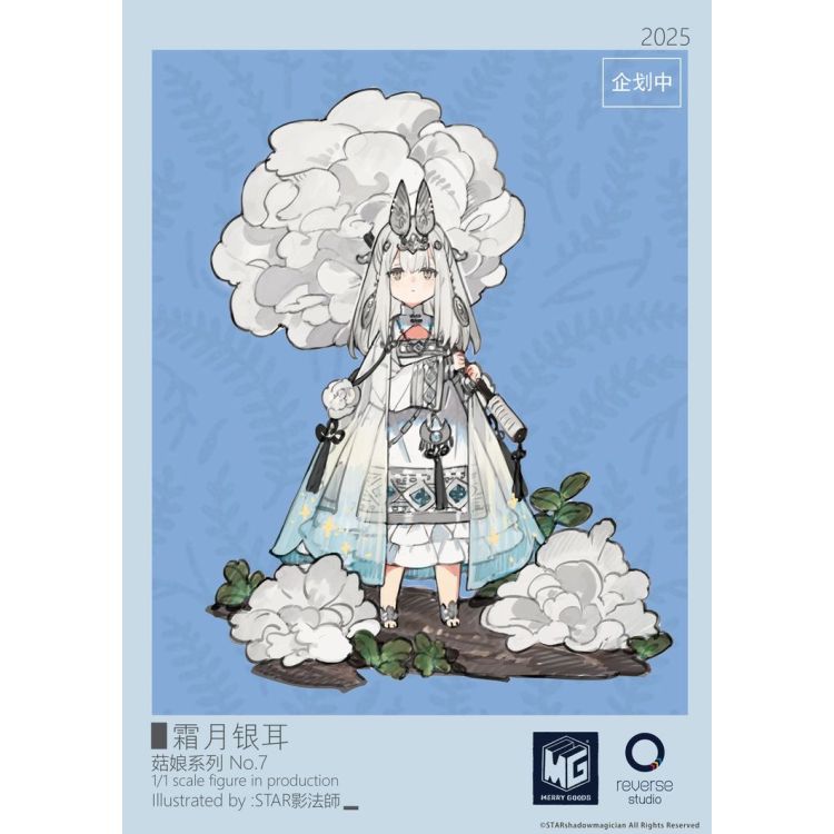 Original Character - Mushroom Girls Series (No.7) - Shirokikurage - 1/1 (Merry Goods, Reverse Studio)