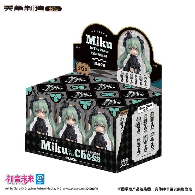[Blind Box] Hatsune Miku Black Chess Series (Tianwen Kadokawa)